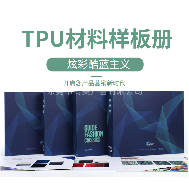 色卡冊設(shè)計(jì)