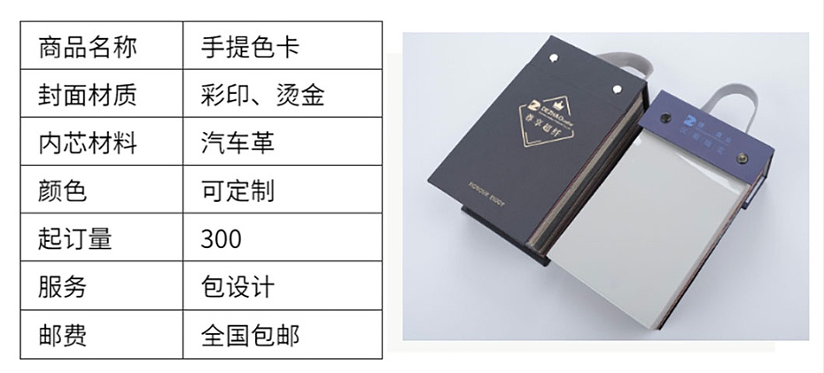 色卡樣板冊(cè)