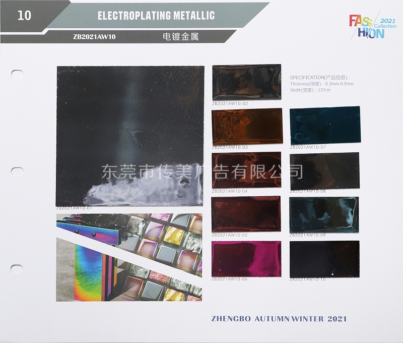 色卡樣版冊 色卡樣版冊