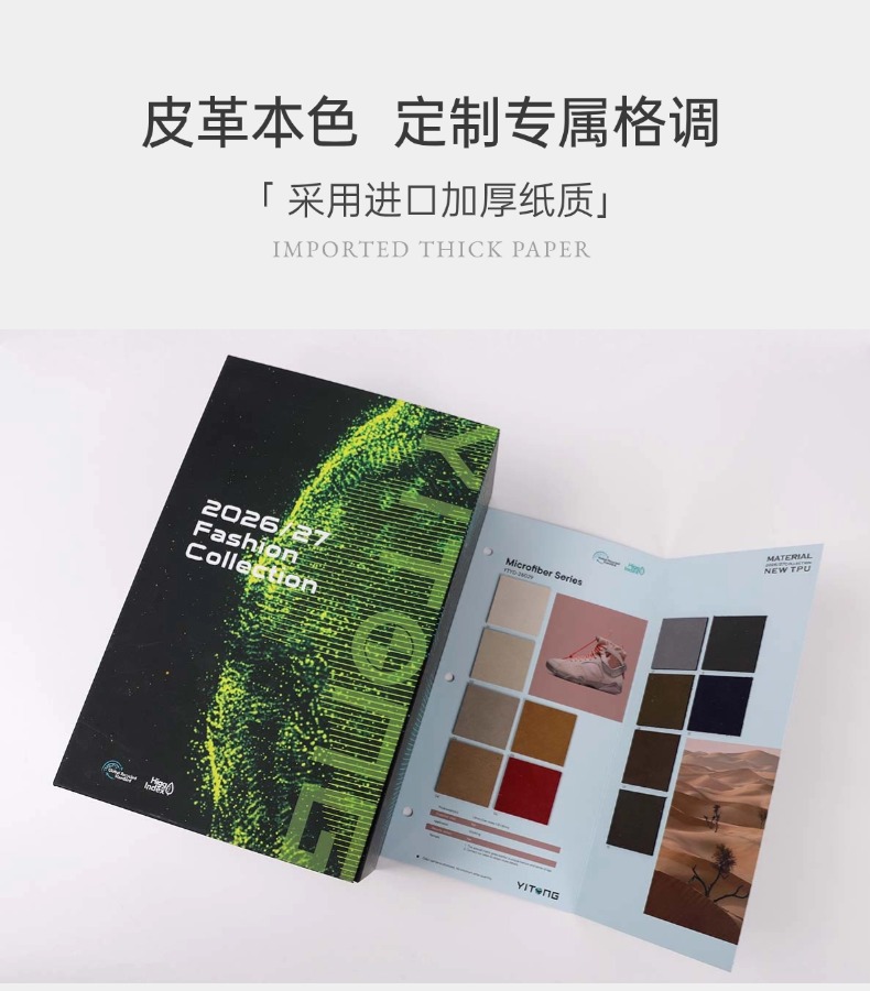 皮革詳情頁(yè)整理 (2)