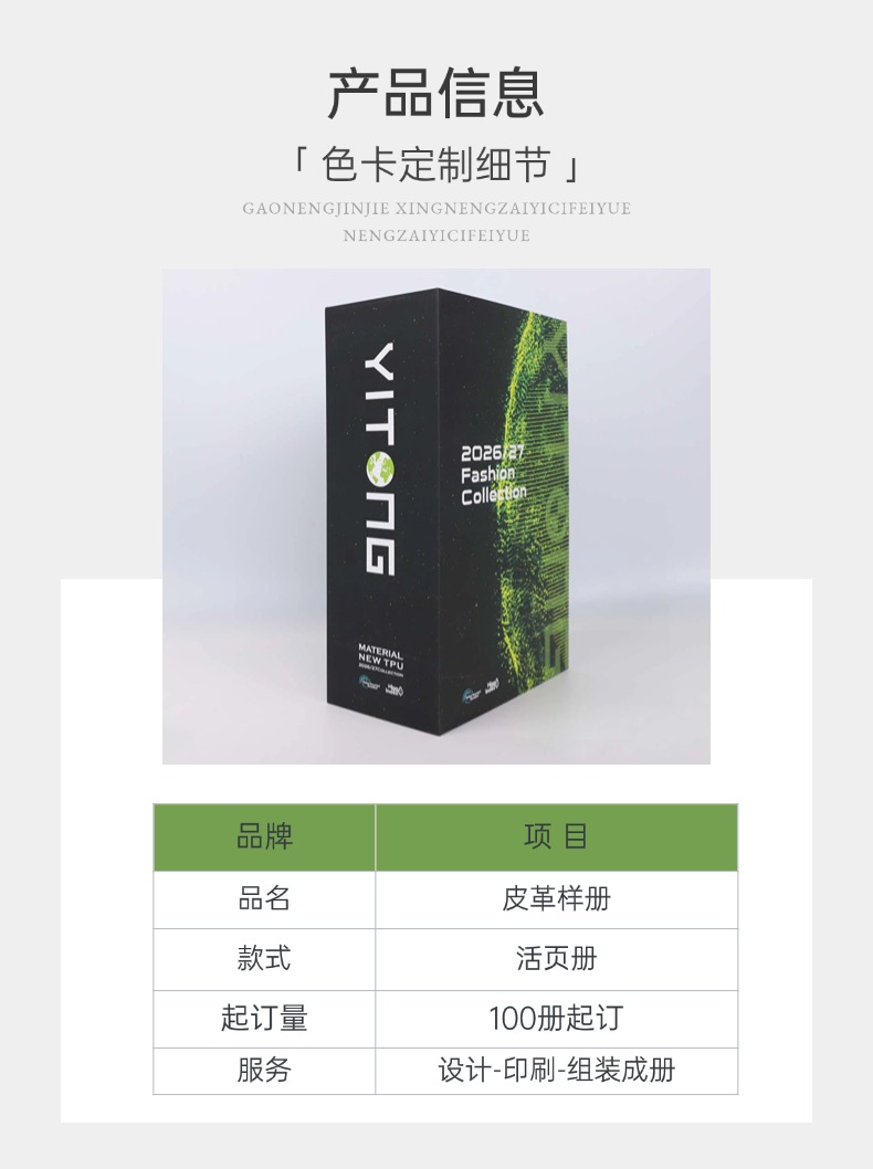 樣本卡明細(xì) (5)