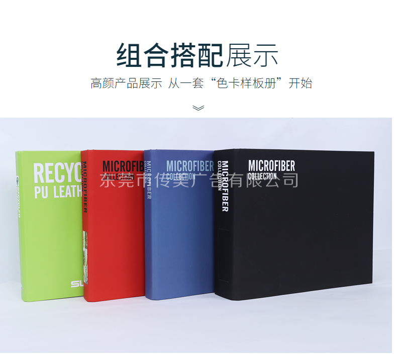 品牌色卡冊(cè)