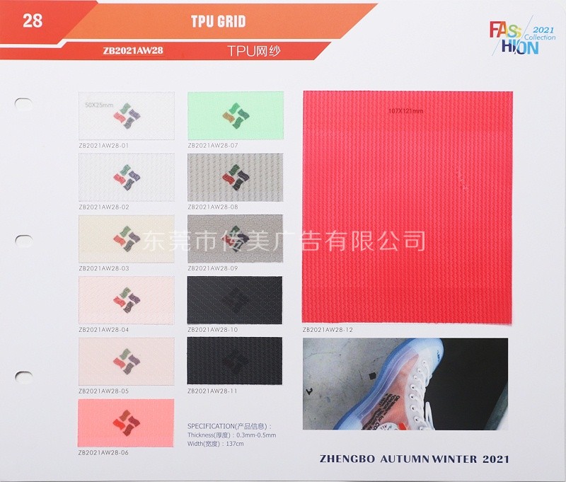 品牌色卡冊(cè)