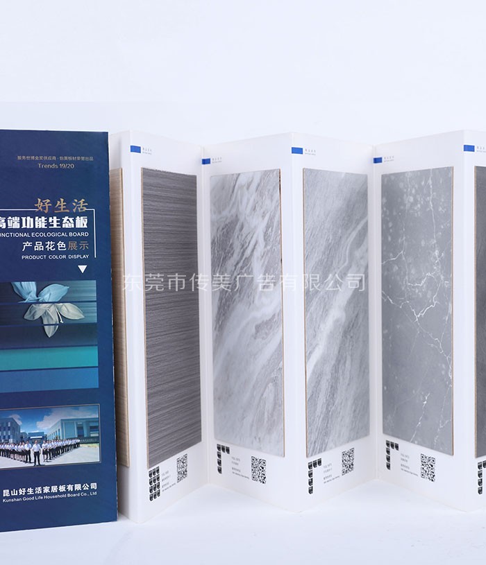 木材產(chǎn)品樣板冊展示圖