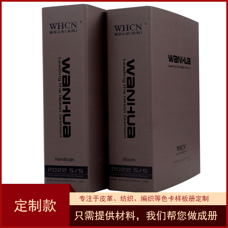 活頁夾樣品冊 色卡盒