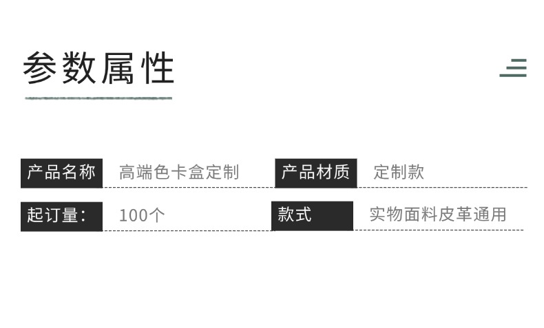 盒子參數(shù)-5