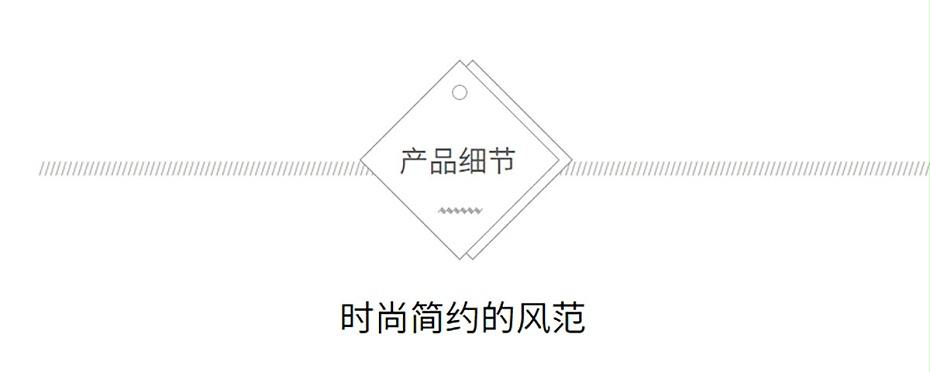 樣板冊(cè)細(xì)節(jié)