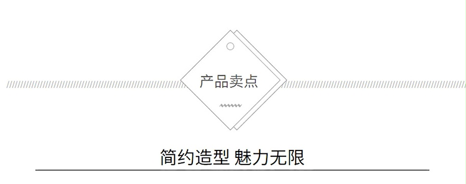 樣板冊(cè)賣點(diǎn)