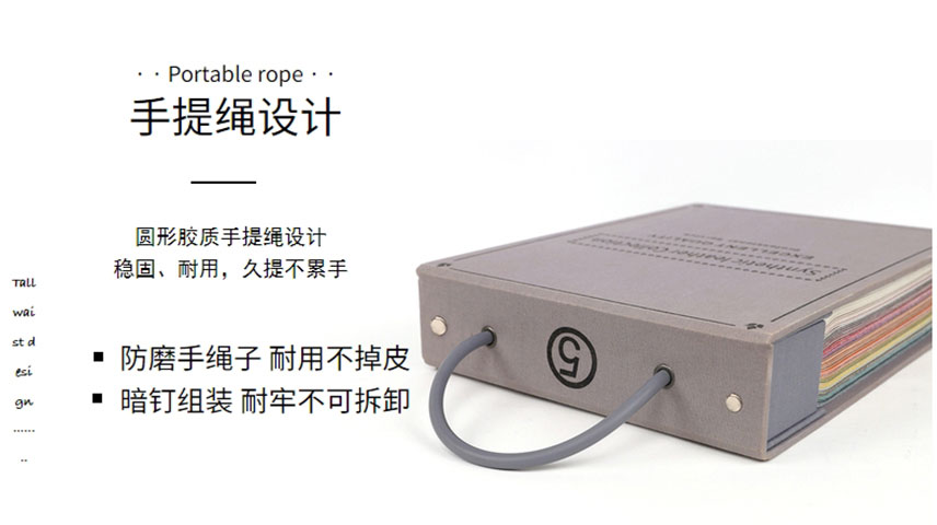 手提繩樣板冊(cè)