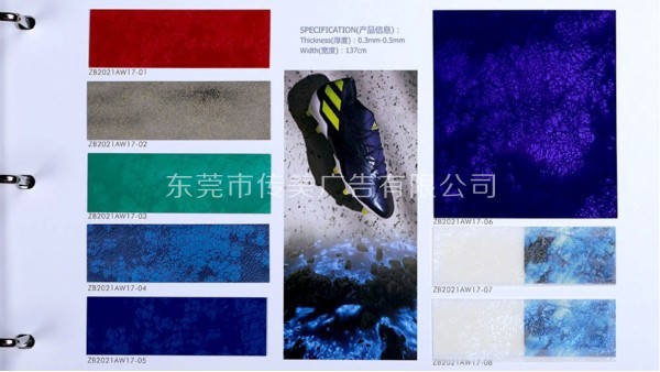 領略新運動時尚熱潮樣板冊&傳美廣告制作