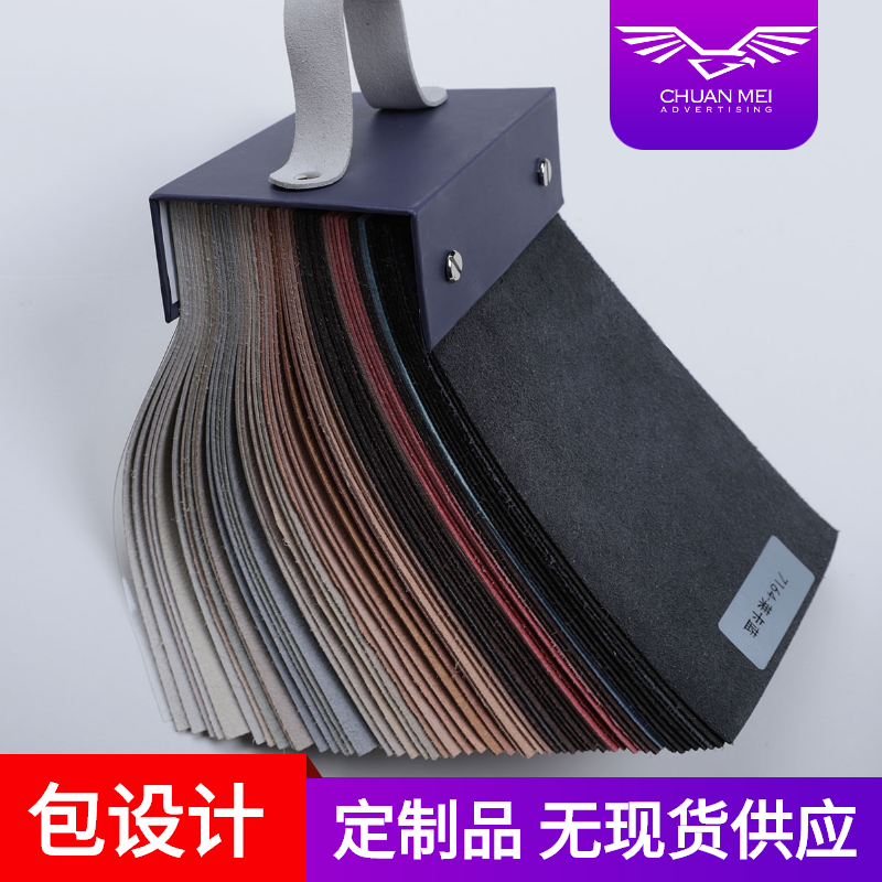 材料色卡冊(cè)(手提款) 色卡