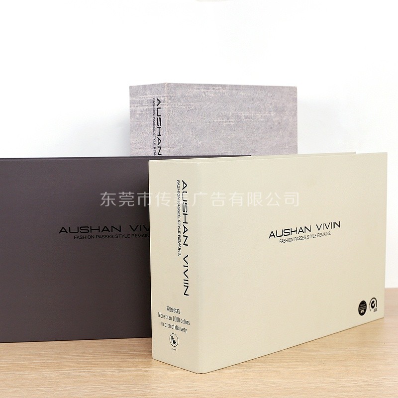 色卡樣板冊(cè)