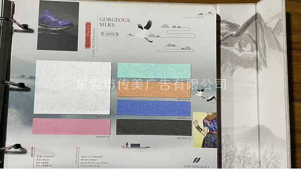 皮革樣板冊設計要點&東莞傳美