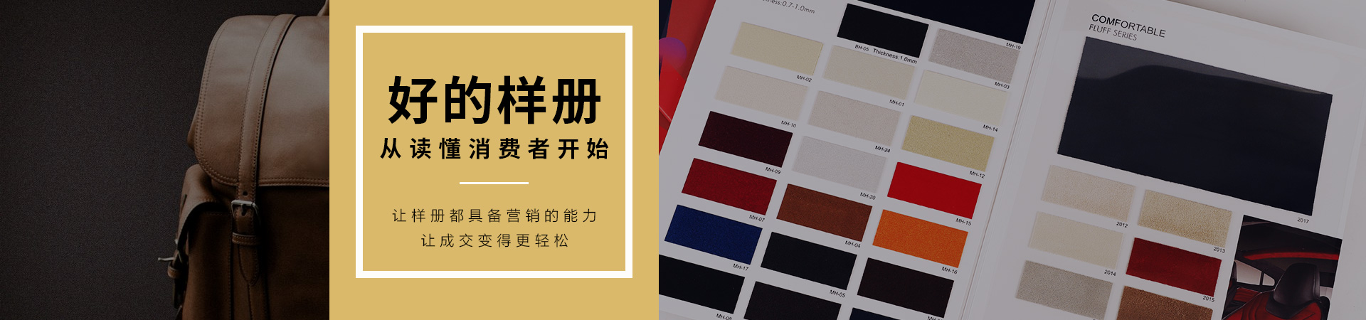 傳美廣告-好的樣冊(cè)從讀懂消費(fèi)者開(kāi)始