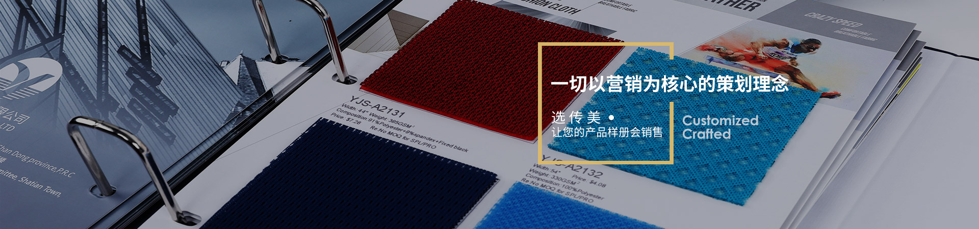 傳美廣告-一切以營銷為核心的策劃理念