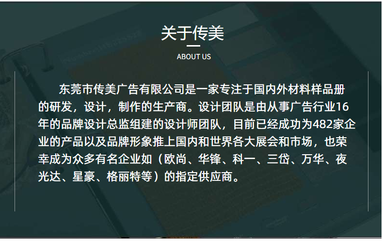 東莞?jìng)髅篮?jiǎn)介