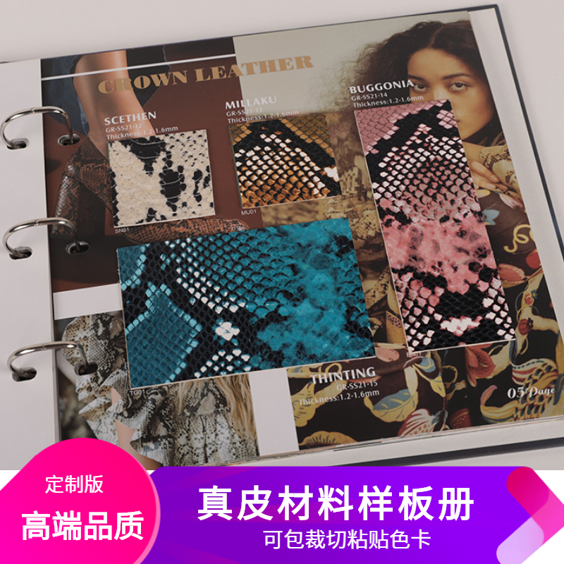 真皮皮革色卡 色卡定制