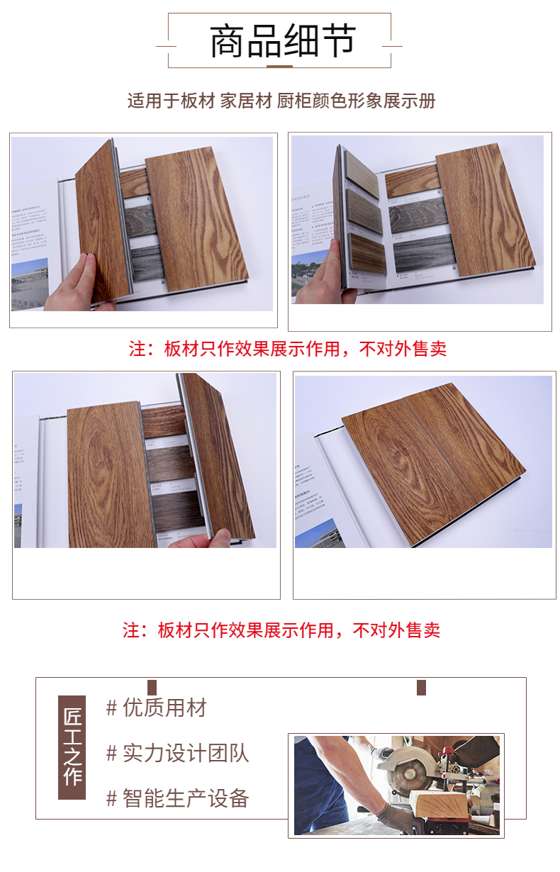 色卡樣板冊細(xì)節(jié)-4