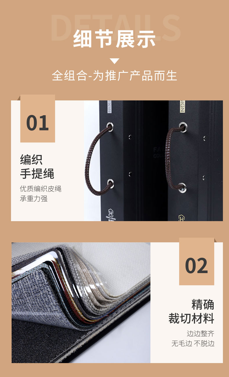 樣板冊(cè)細(xì)節(jié)圖