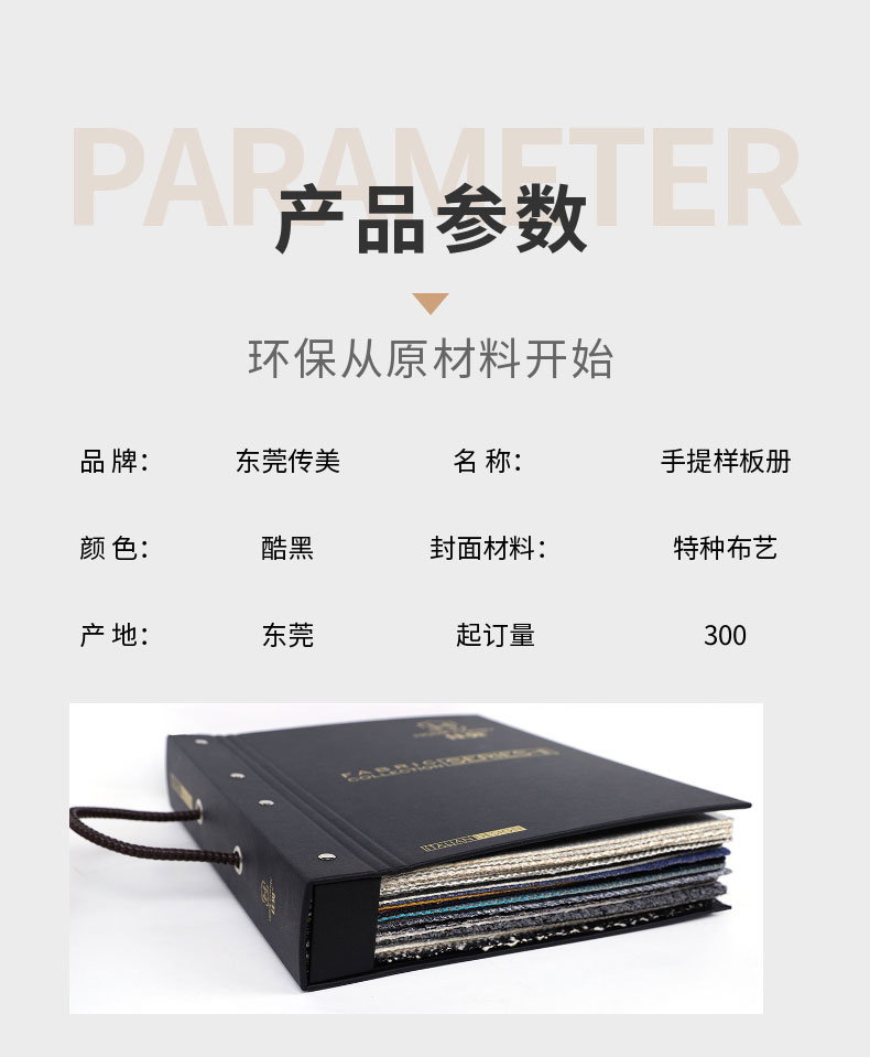 樣板冊(cè)參數(shù)