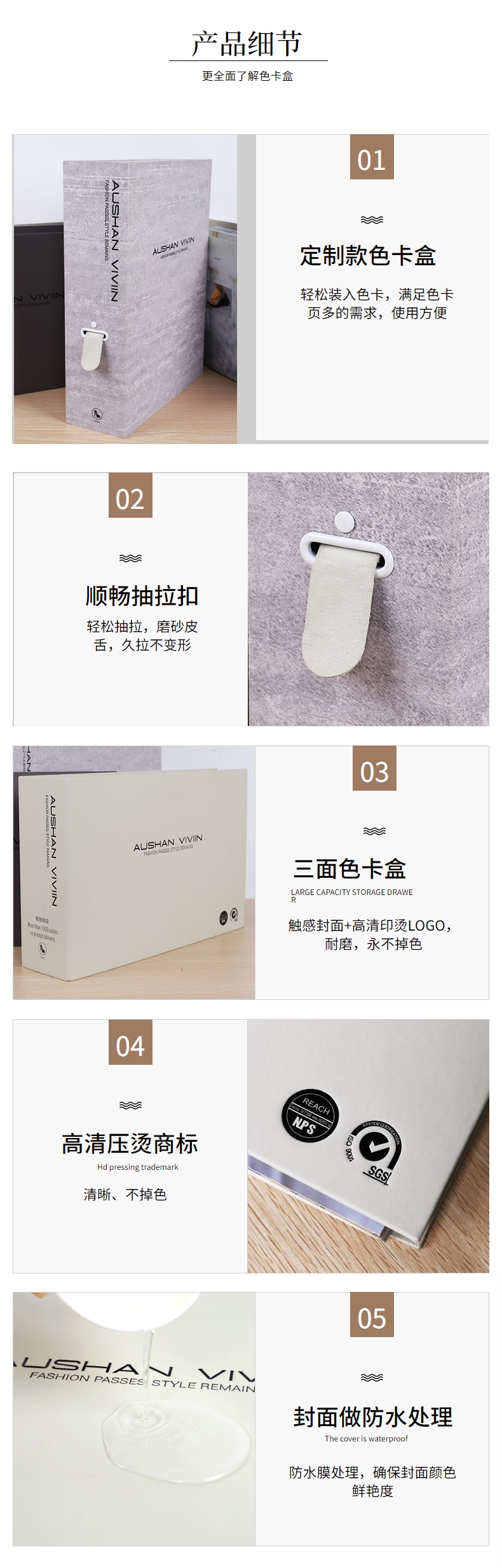 樣板冊包裝盒細節(jié)