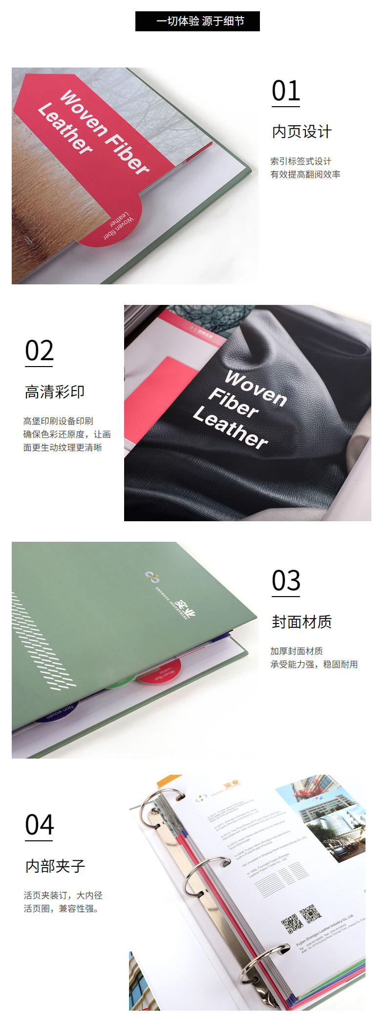 樣品冊細節(jié)圖