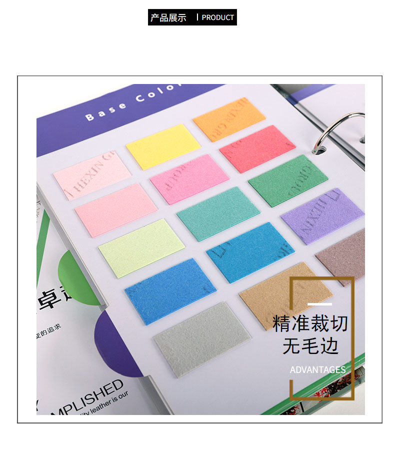 色卡細節(jié)圖