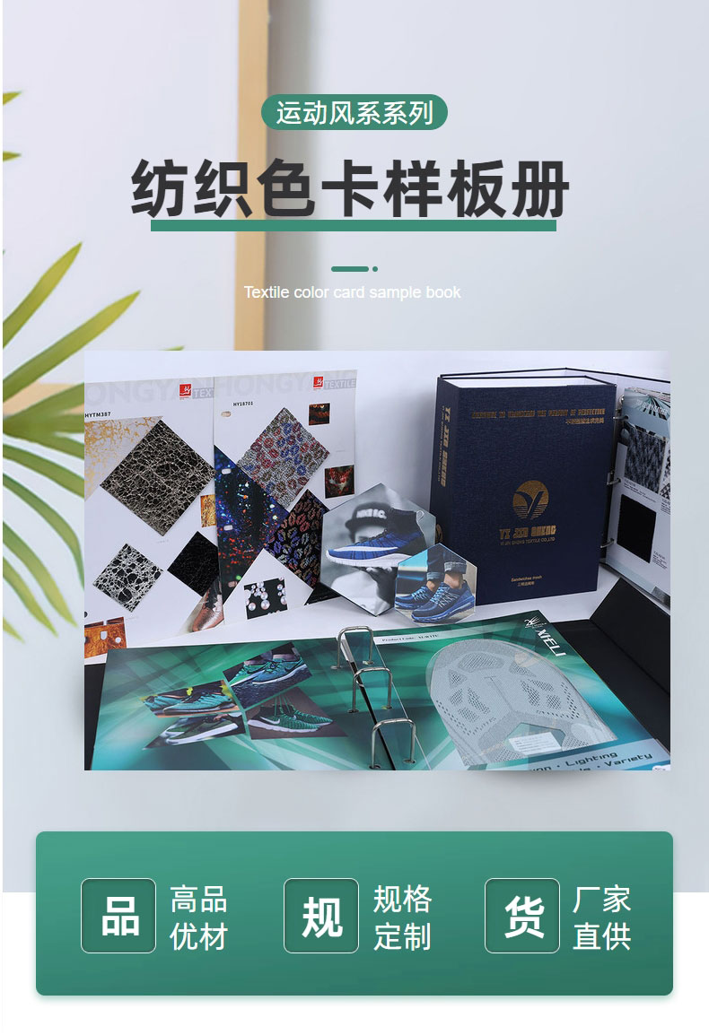 產(chǎn)品冊(cè)