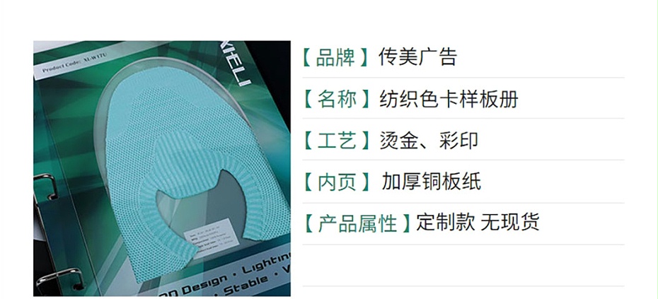 產(chǎn)品冊(cè)明細(xì)