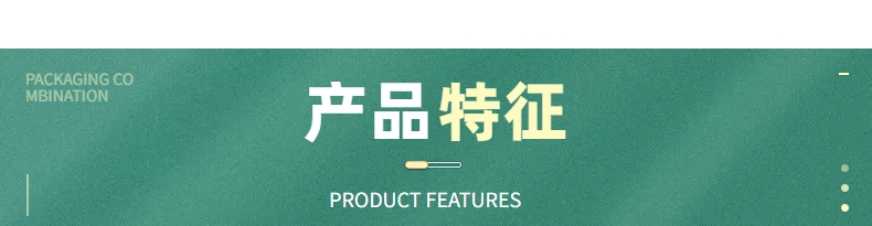 產(chǎn)品冊(cè)特征