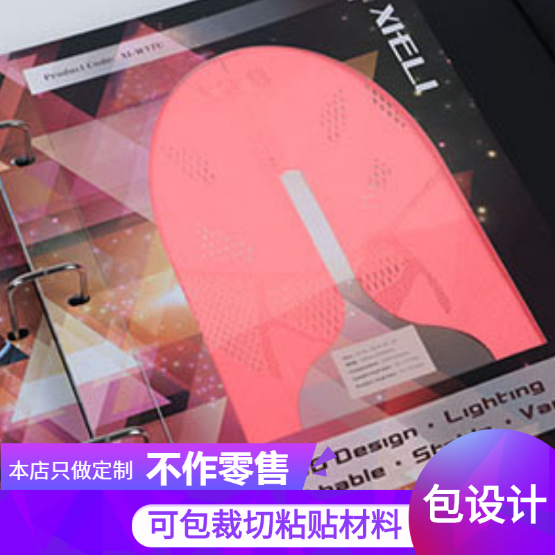 鞋材紡織產(chǎn)品冊(cè) 產(chǎn)品冊(cè)