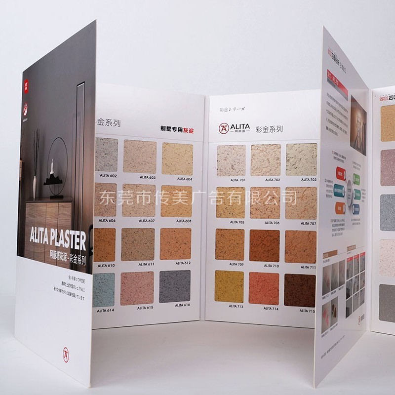 涂料樣板冊(cè) 折頁(yè)色卡 涂料色卡