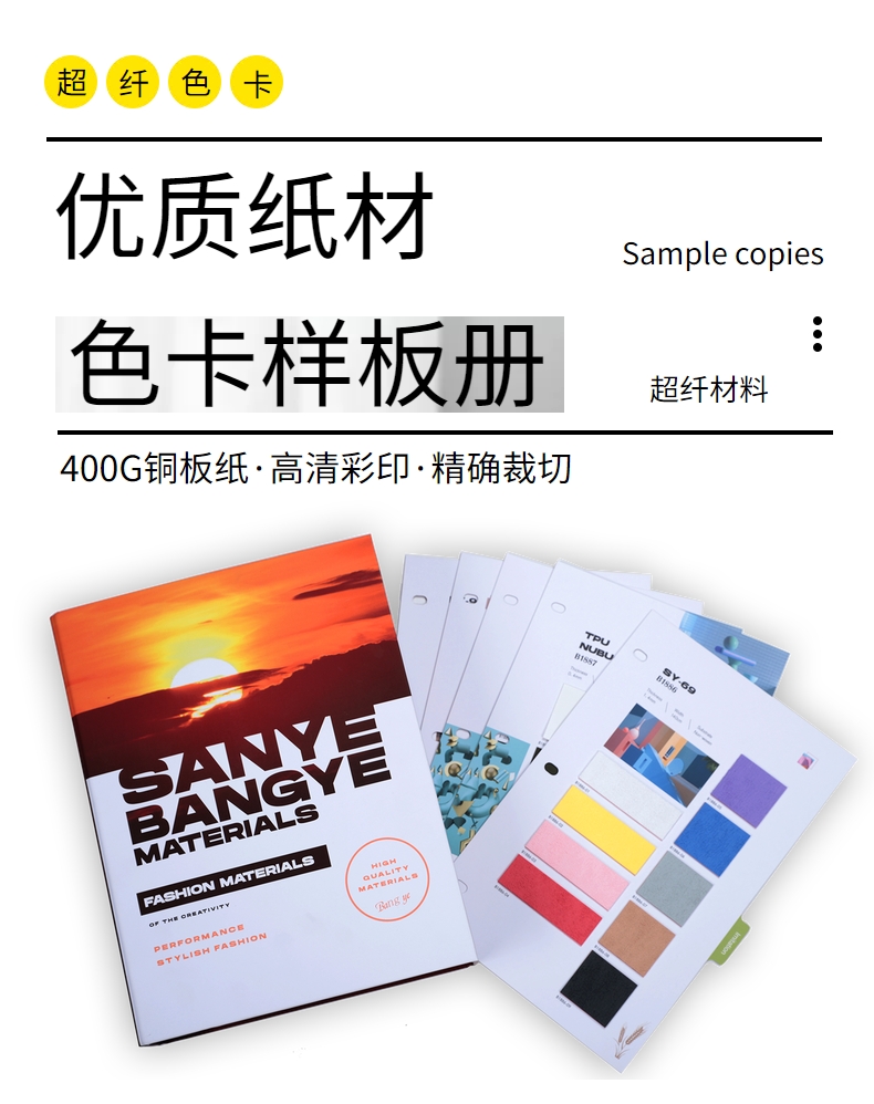 色卡冊廠家