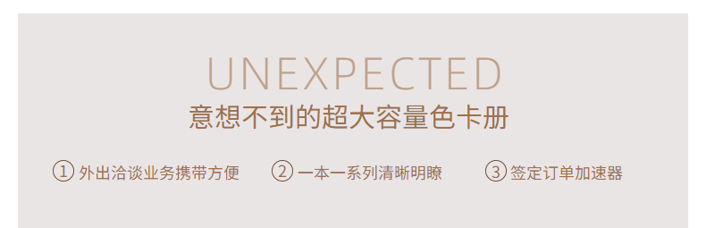 大容量色卡冊(cè)05