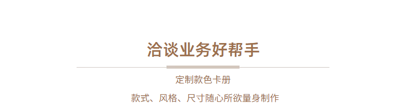 定制款色卡冊(cè)10