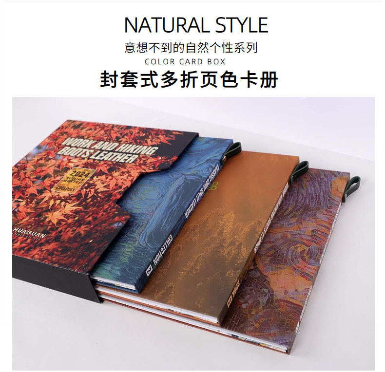折頁(yè)色卡冊(cè)01