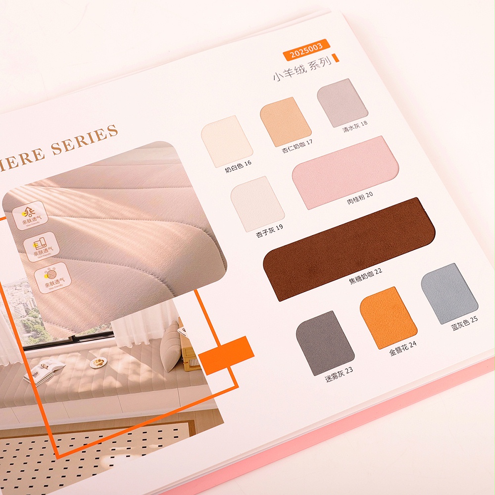 家紡窗簾色卡樣本定制 家紡窗簾色卡樣本定制