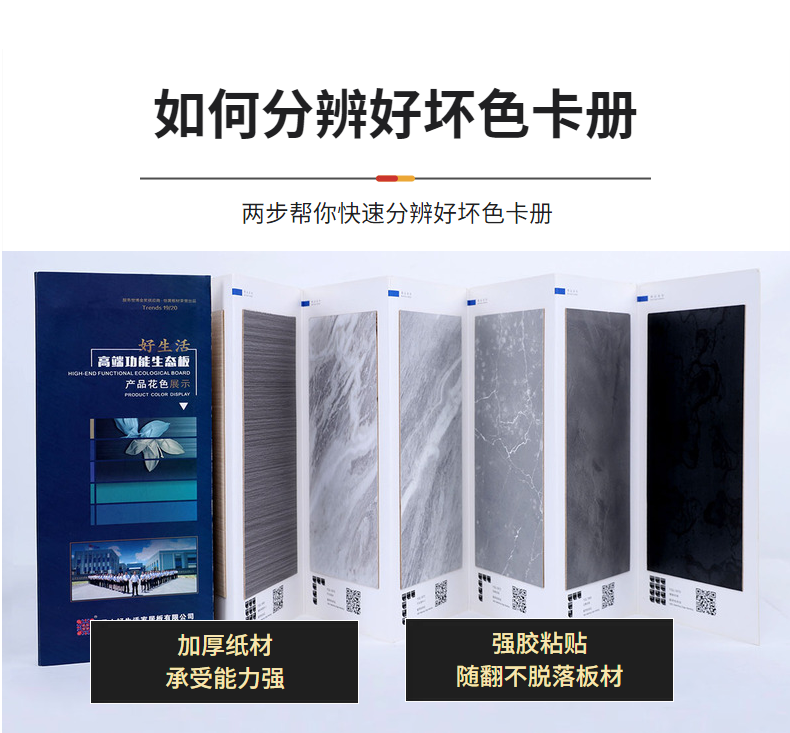 多折頁色卡冊03