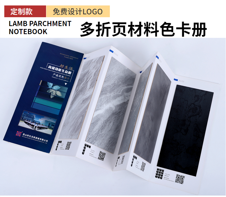 裝飾板色卡冊-01