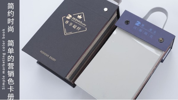 色卡冊(cè)款式有哪些？