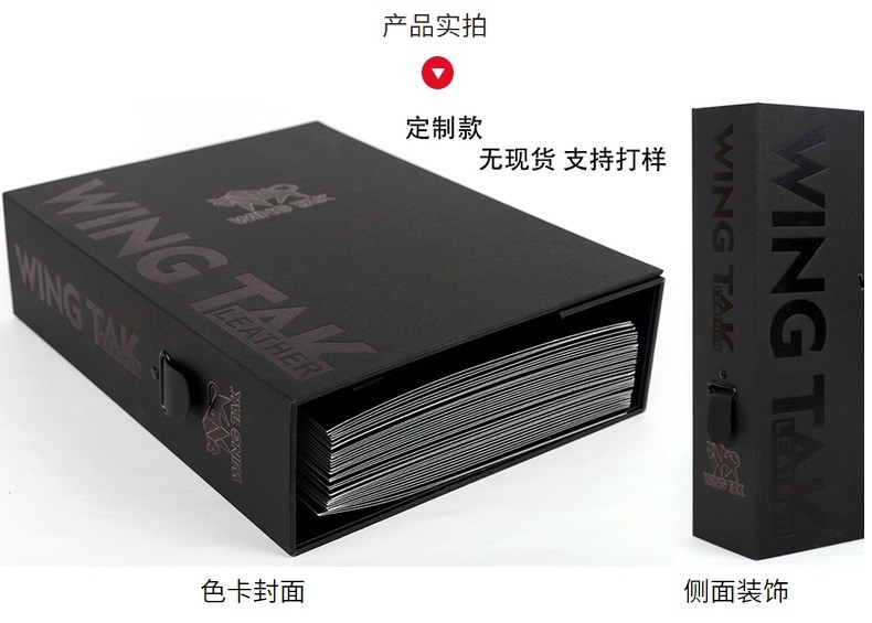 真皮樣板冊(cè)細(xì)節(jié)