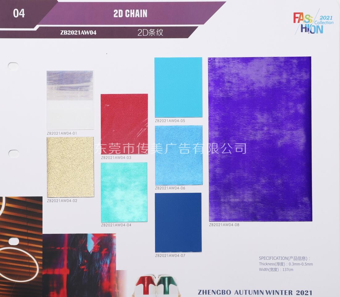 色卡樣版冊 色卡樣版冊