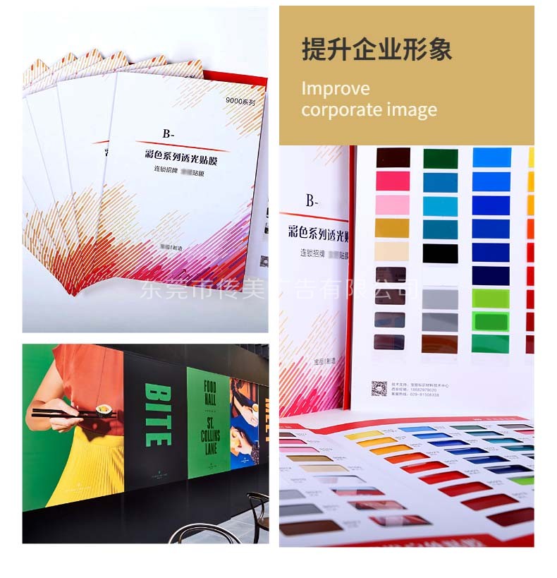 廣告膜折頁冊-05