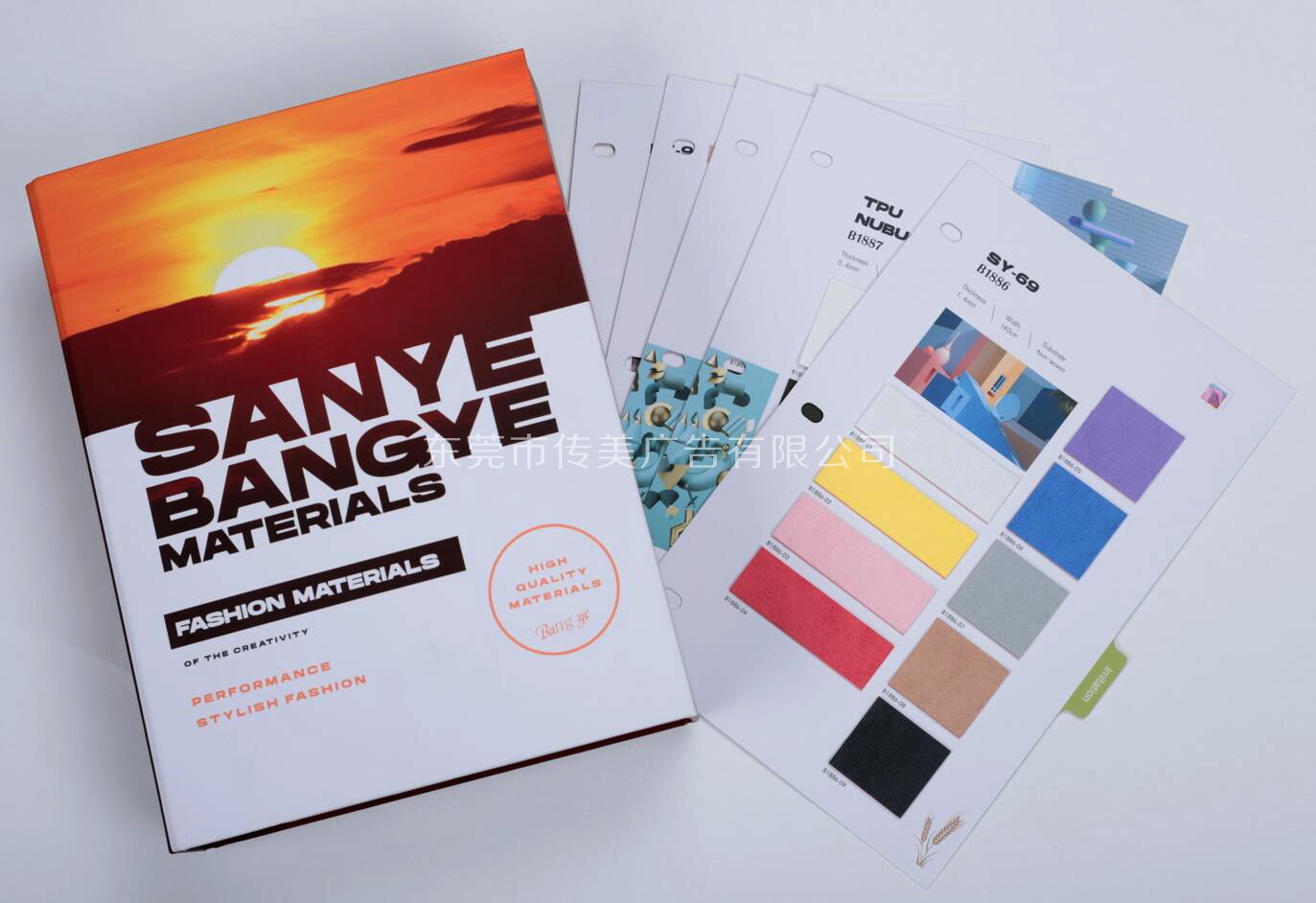 色卡樣板冊 色卡樣板冊