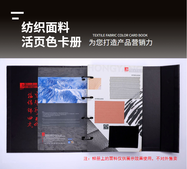 紡織色卡冊(cè)-01