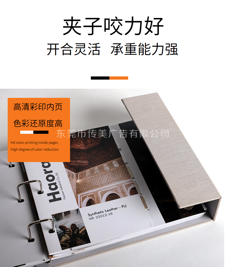 色卡樣板冊印刷 色卡樣板冊印刷