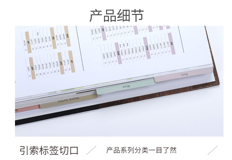 樣板冊細節(jié)