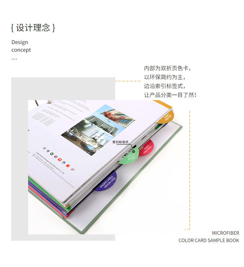 樣品冊細節(jié)