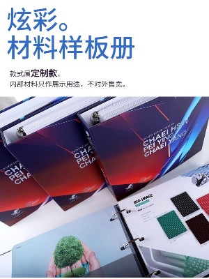 如何做到色卡樣板冊(cè)有宣傳效果？傳美教你