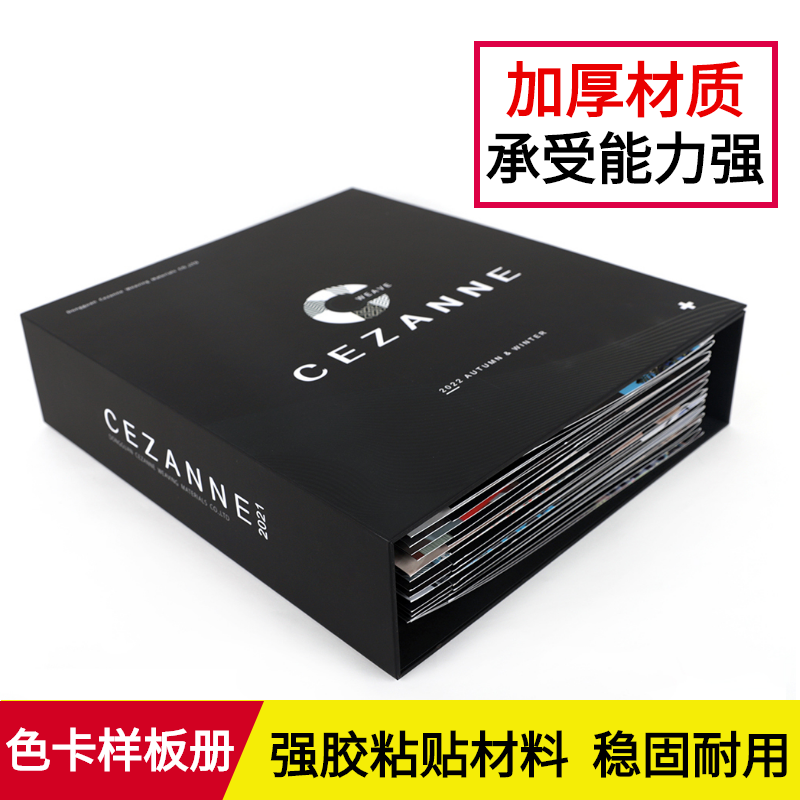 編織色卡樣板冊-東莞傳美品質(zhì) 編織樣板冊